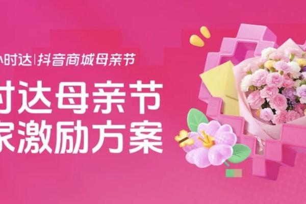 顺丰同城母亲节商超百货、饮品单量翻倍，全场景服务助推“感恩消费”
