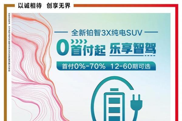 丰田汽车金融以金融普惠方案助力新能源出行