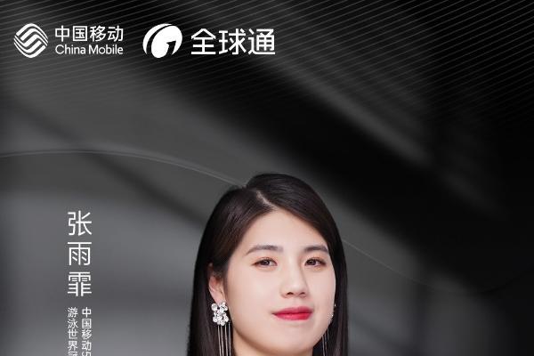 全球通，五大尊享全面升级