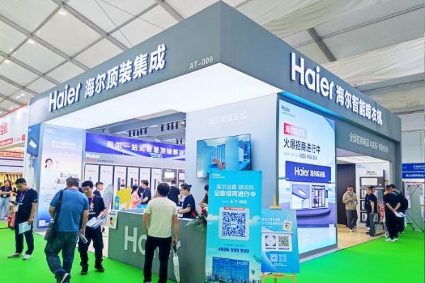 海尔顶装集成亮相嘉兴吊顶展，以全屋顶墙解决方案引领行业新风向