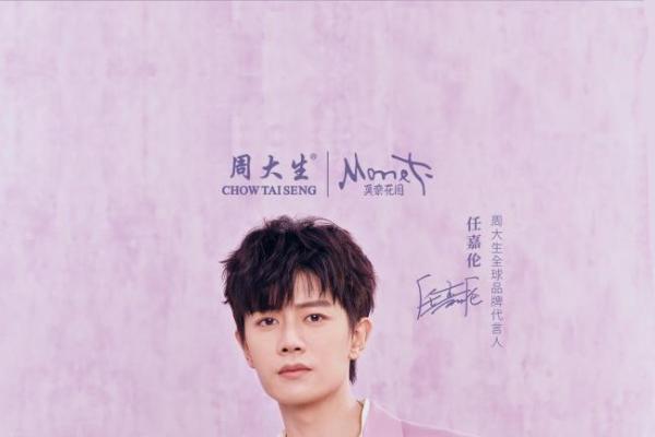 周大生携手美图秀秀打造 520 专属浪漫滤镜，定格心动时刻