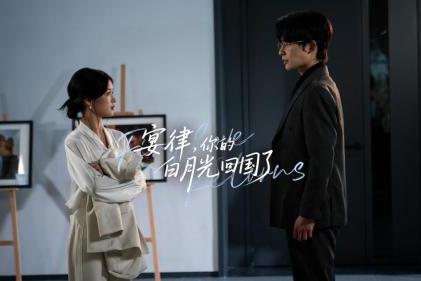 爆款预定！美光影业精品短剧《宴律，你的白月光回国了》即将上线