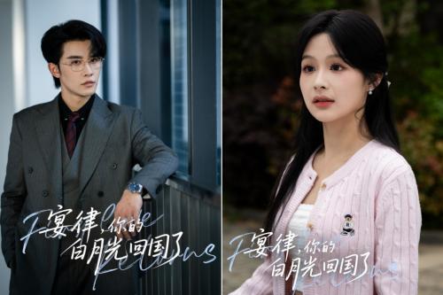 爆款预定！美光影业精品短剧《宴律，你的白月光回国了》即将上线