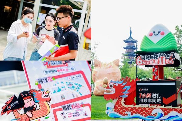 端午节高考季礼赠需求增多，顺丰同城“端午限定骑士”助力心意直达