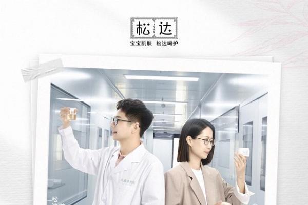  松达山茶油特护生态圈全面启动，产学研联动重构婴童护肤新标准！