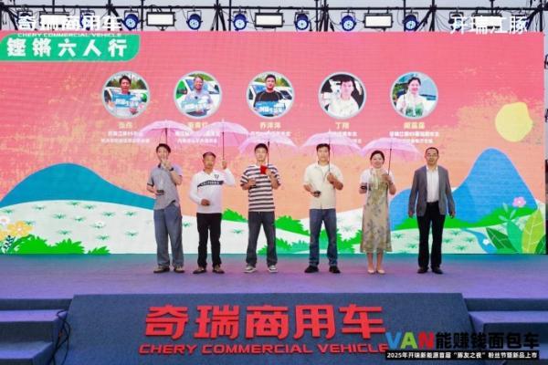 解锁“VAN能赚钱”新思路，开瑞与广大豚友共启粉丝狂欢盛宴