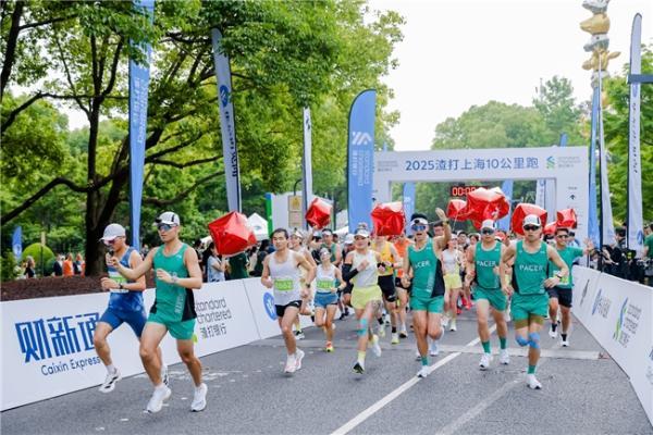 最美滨江道，一起跑更远 渣打10公里跑超燃开赛，绽放上海国际多元活力