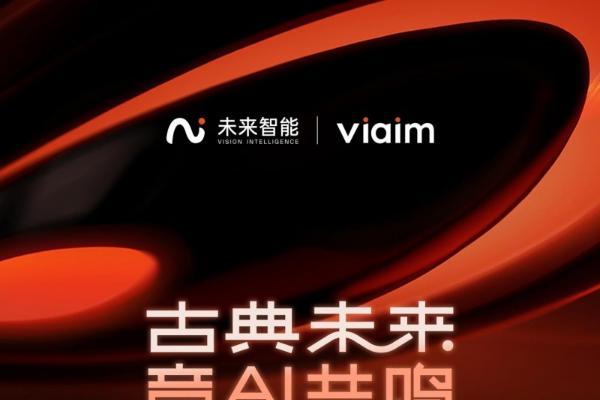 未来智能将发布新一代讯飞AI会议耳机 重新定义办公生产力 