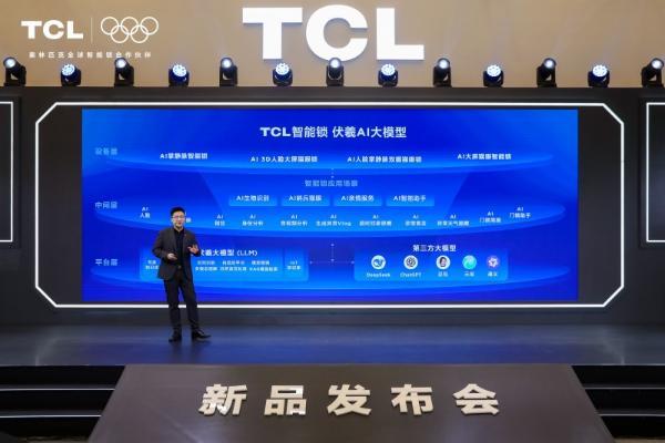  智能锁行业首个AI大模型发布，TCL旗舰新品K7G Max重树行业新标杆