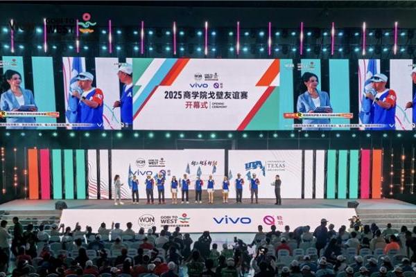 2025首届商学院戈壁友谊赛盛大启幕，全球商学院精英共赴戈壁之约