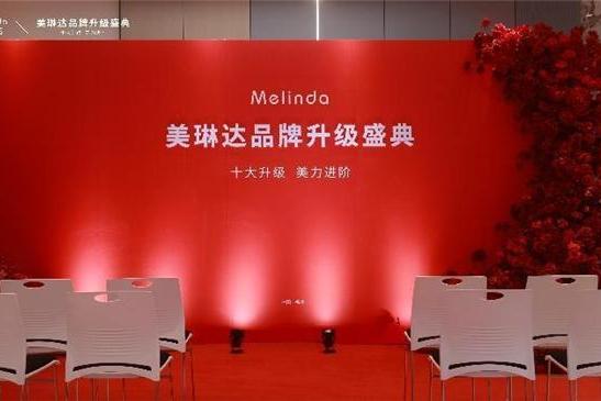 学术引领，匠心赋能丨福州美琳达品牌升级盛典耀美启幕