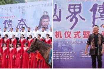 《仙界传奇》张家界实景开机——三千奇峰书仙梦，“文旅+影视”打造东方幻想新标杆