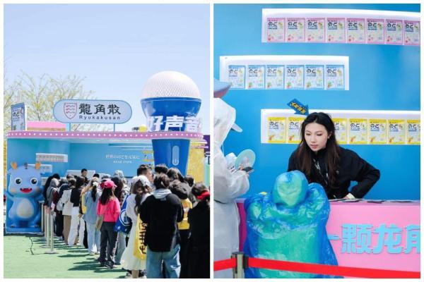  百年护嗓品牌龙角散牵手北京草莓音乐节 助力观众“嗨唱不费嗓”