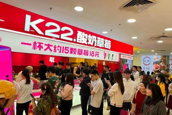 从4款爆品到百店齐开：K22.酸奶草莓如何用“减法逻辑”改写行业规则