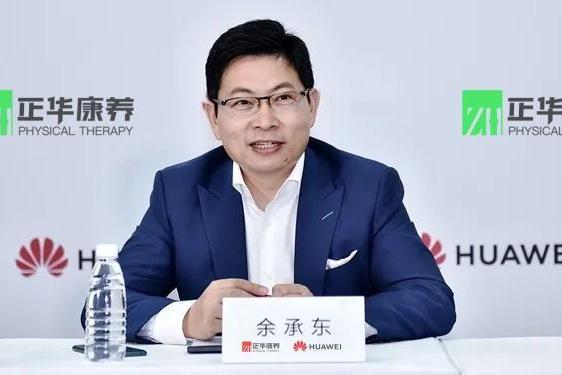  100万套华为鸿蒙系统麒麟AI芯片暨华为投资合作协议签约仪式