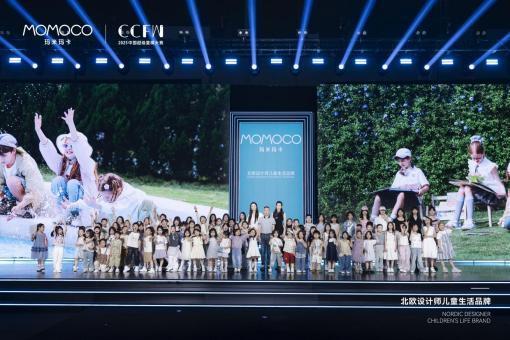 燃爆杭州！MOMOCO时尚之星·2025CCFW中国超级童模大赛首场晋级赛重磅启幕