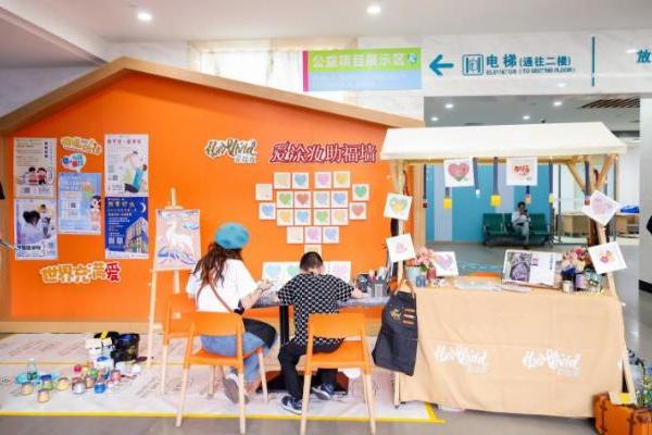 《用色彩点亮疗愈空间｜爱涂妆助力复旦儿科“助福商益空间”正式启航》