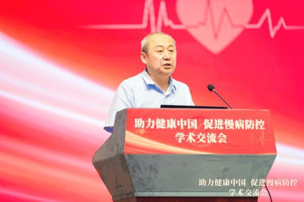  “助力健康中国 促进慢病防控”学术交流会举办，共筑慢病防线