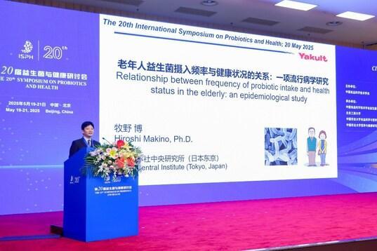  "菌"衡滋养，科学爱肠 养乐多亮相第二十届益生菌与健康研讨会