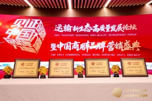 荣膺四项殊荣！安凯客车以创新实力引领商用车高质量发展 