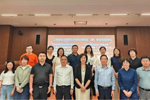 紫燕食品参与发起成立 “上海绿色环保餐饮外卖包装联盟” （筹）