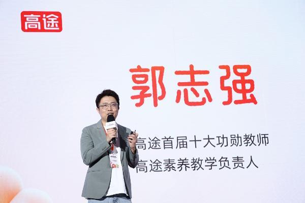  加码素质教育：高途"孩子的朋友"发布会推出四大新品，全面守护教育温度 
