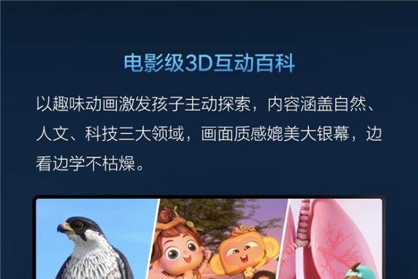  斑马百科 x 理想汽车专业科普内容赋能家庭智能座舱 