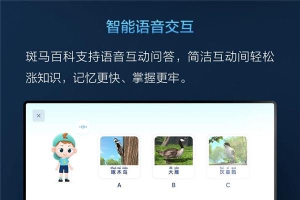  斑马百科 x 理想汽车专业科普内容赋能家庭智能座舱 