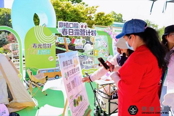 鼎植口腔春日露营圆满落幕，跨界联动带你乐享生活好滋味！