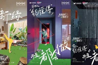 把春夏秋冬装进家里，解码巨量星图家电生意的"四季营销进化论