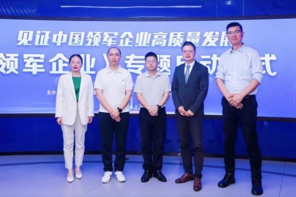 中关村科金亮相新华网《领军企业》专题，垂类大模型彰显企业责任与价值