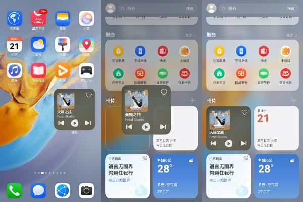 HarmonyOS 5负一屏焕新升级，支持天际通动态卡片、卡片跨屏互拖等全新功能