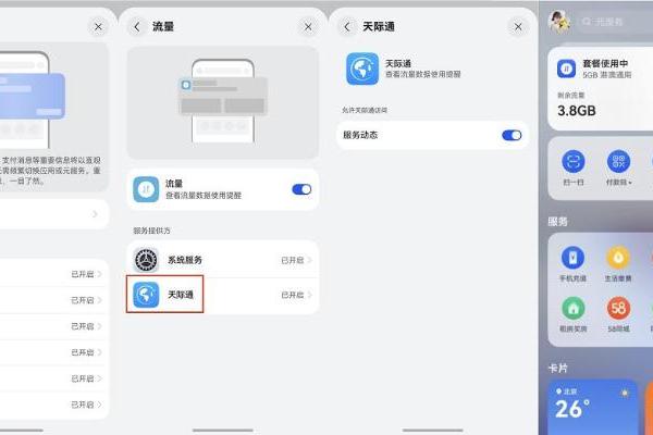 HarmonyOS 5负一屏焕新升级，支持天际通动态卡片、卡片跨屏互拖等全新功能