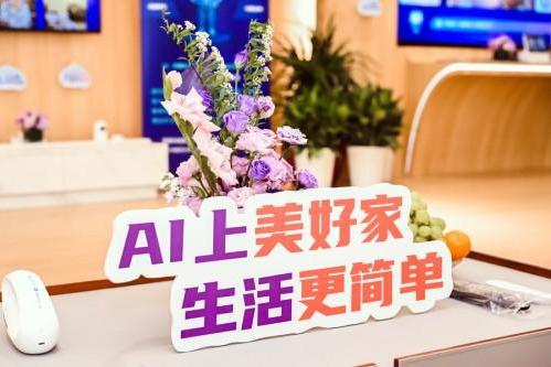 一场脱口秀，浙江电信带我在爆笑中get到普通人的AI新生活