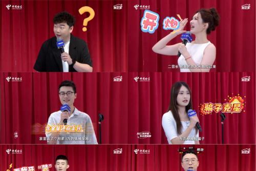 一场脱口秀，浙江电信带我在爆笑中get到普通人的AI新生活
