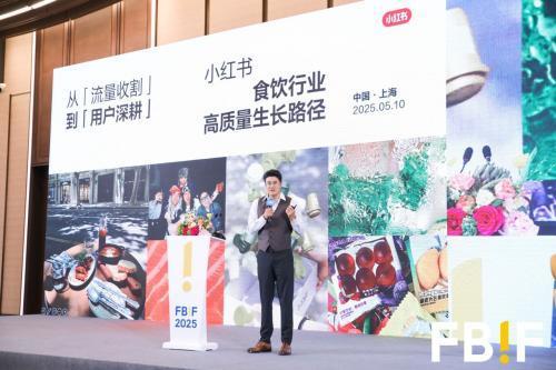 【用户深耕，长效经营】在小红书开启食饮行业高质量生长新路径