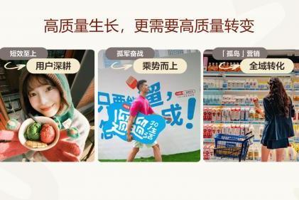 【用户深耕，长效经营】在小红书开启食饮行业高质量生长新路径