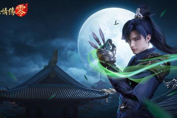  西山居经典武侠！《剑侠情缘·零》5月29日全平台公测