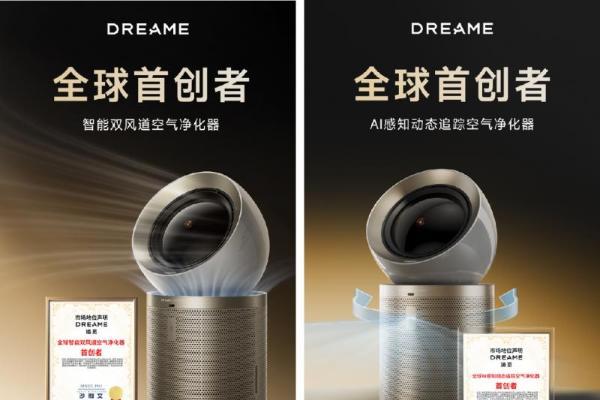 出场即颠覆行业，追觅空净凭双料全球首创划定新坐标