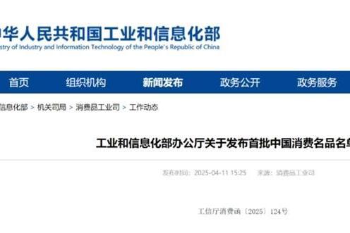  羊奶“唯一”！不到20天，红星美羚二刷工信部榜单