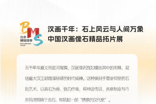 一眼千年，首届博物馆季“五月展览月”来了，对话历史就现在!