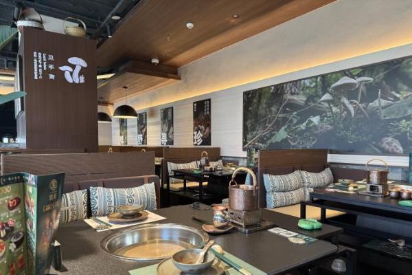 ​菌彩·云南野生菌火锅领鲜“出滇记”——五一双店绽放，云南民族餐饮破界对话巴蜀美食之都​