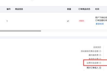 SHEIN上线半托管运费补贴功能，准时达跨境助力商家新机遇