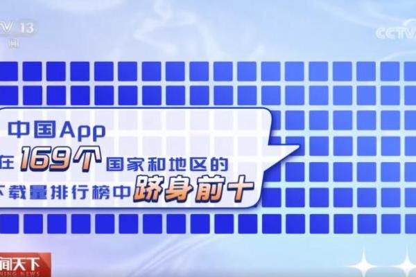  中国App席卷海外，《恋与深空》等游戏引发全球玩家追捧 