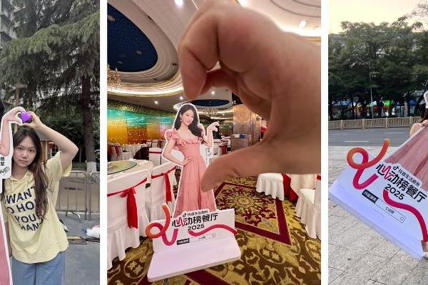  全民“心动”狂欢：一份榜单如何掀起情绪消费的蝴蝶效应 