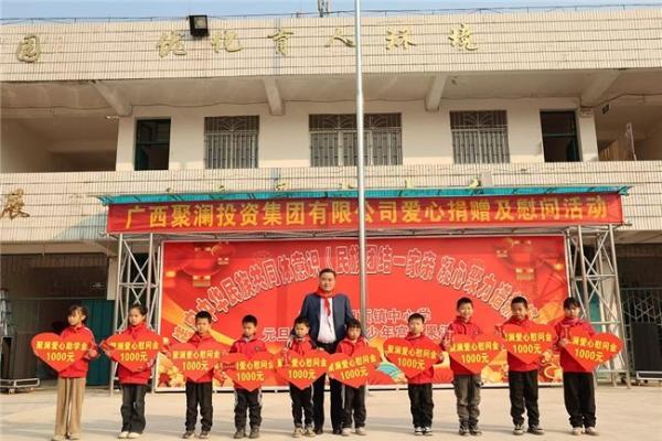 聚澜集团爱心助学润乡梓 真情助力教育梦启航