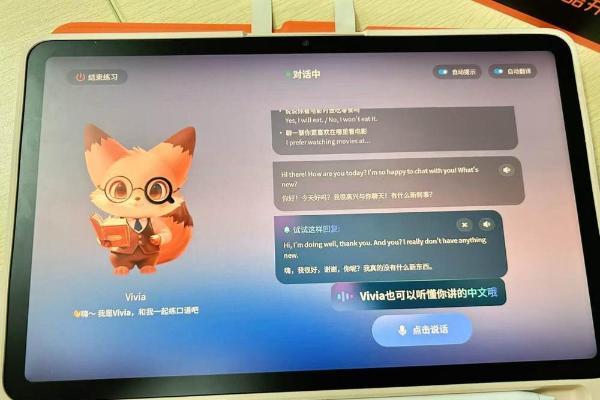 打破学习困境！支持“追问”的酷开学习机如何让孩子弯道超车？