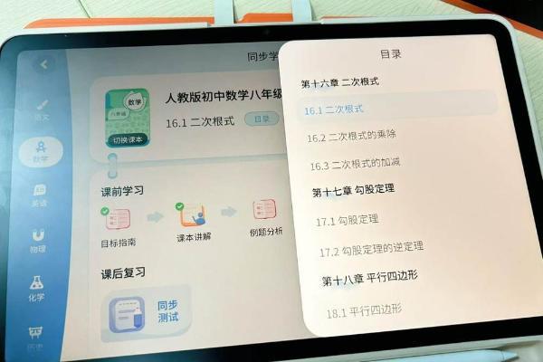 打破学习困境！支持“追问”的酷开学习机如何让孩子弯道超车？