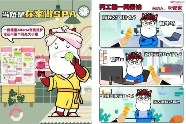 德国连锁商超龙头ROSSMANN劳诗曼持续深耕中国市场，吉祥物小R引爆热潮