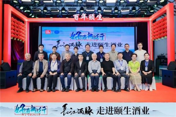 长江酒脉第一站：发现百年颐生